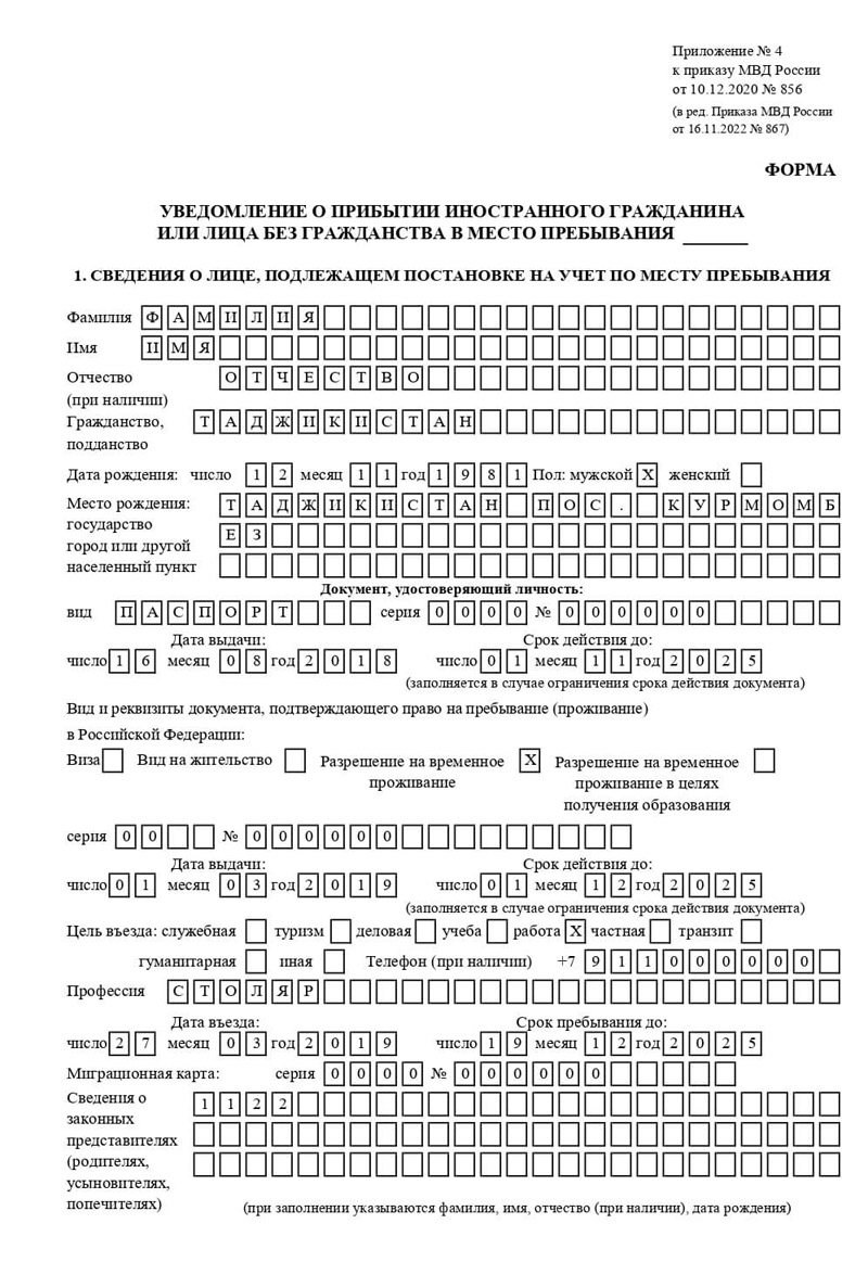 временная регистрация в Агиделе временная регистрация в Агиделе