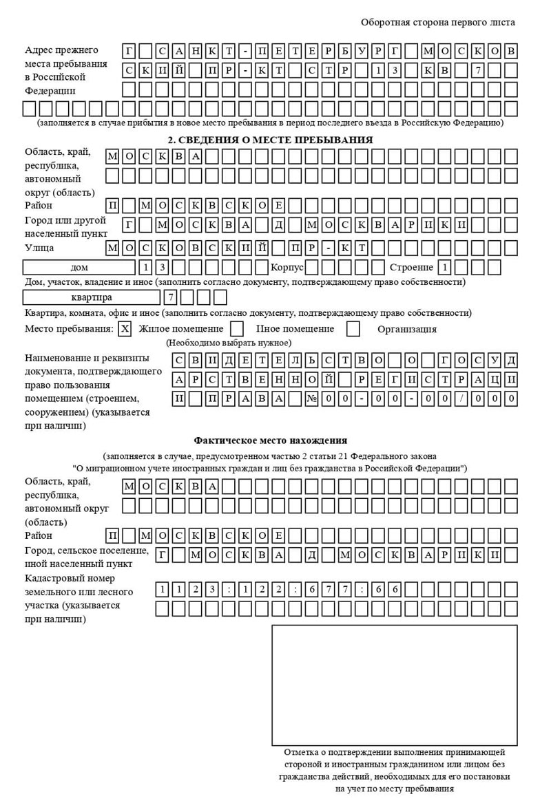 временная регистрация в Агиделе временная регистрация в Агиделе