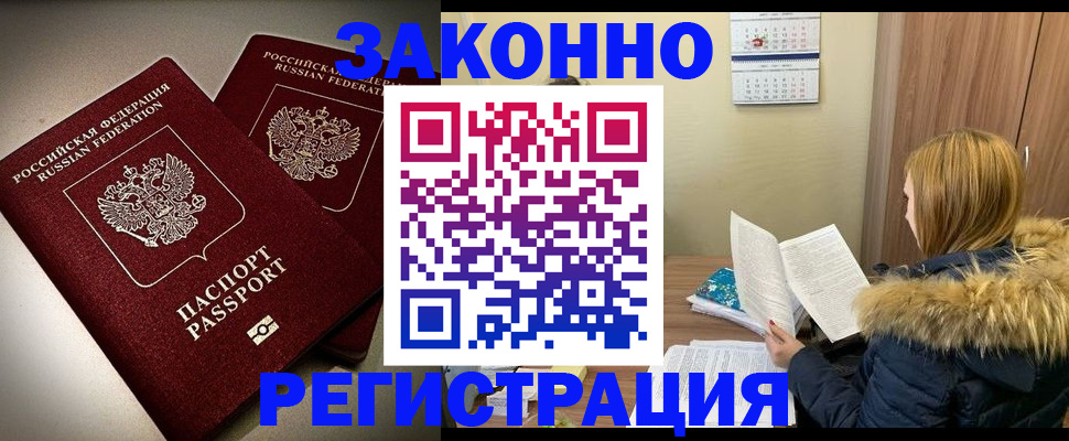 временная регистрация гарантия в Агиделе