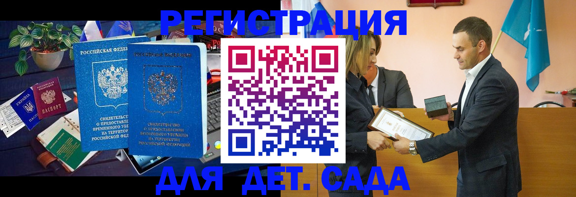 временная регистрация в квартире в Агиделе