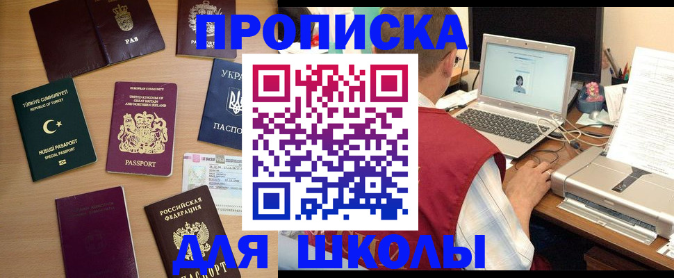 прописка регистрация в Агиделе