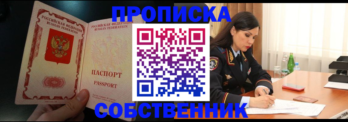 прописка иностранных граждан в Агиделе