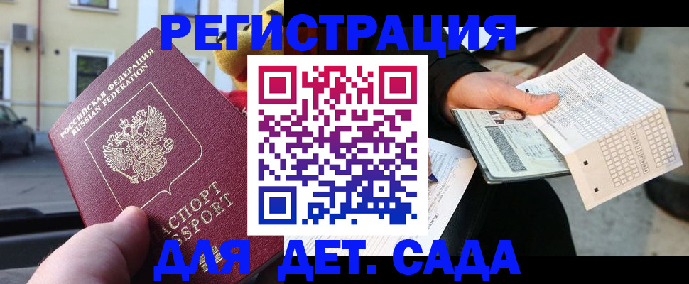 прописка иностранных граждан в Агиделе