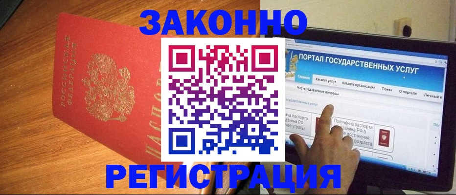 прописка в квартире в Агиделе