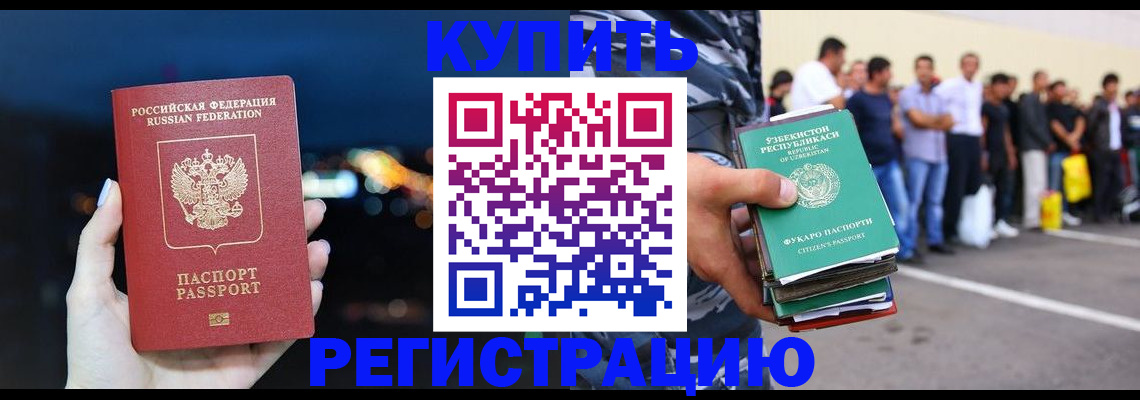 временная регистрация в Агиделе