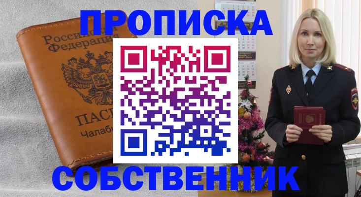 прописка иностранных граждан в Агиделе