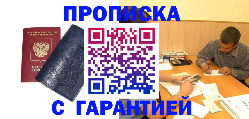 временная регистрация госуслуги в Агиделе