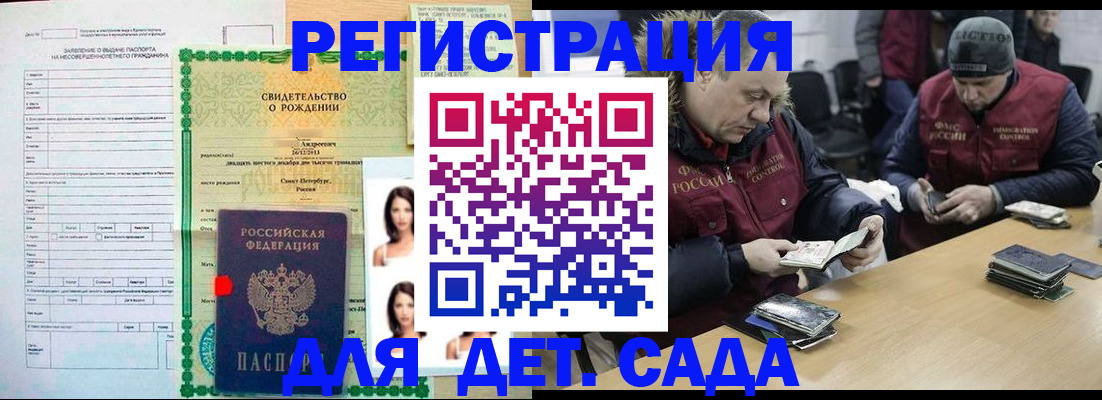 прописка законно в Агиделе