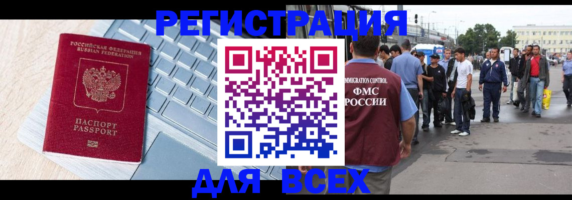 миграционный учет в Агиделе